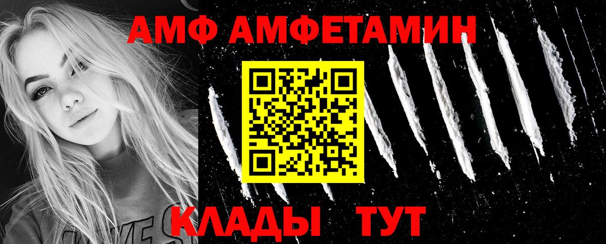 Югорск    ссылка  Вход с VPN  АМФ  АМФЕТАМИН 97%  Амфетамин 