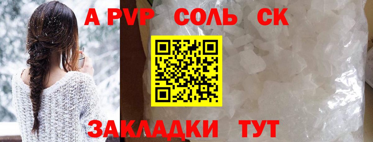 А ПВП Соль Югорск