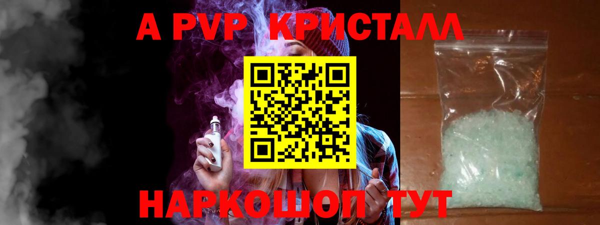 Alpha PVP Crystall  А ПВП СК  Югорск  А ПВП мука  цена наркотик  Вход с VPN 