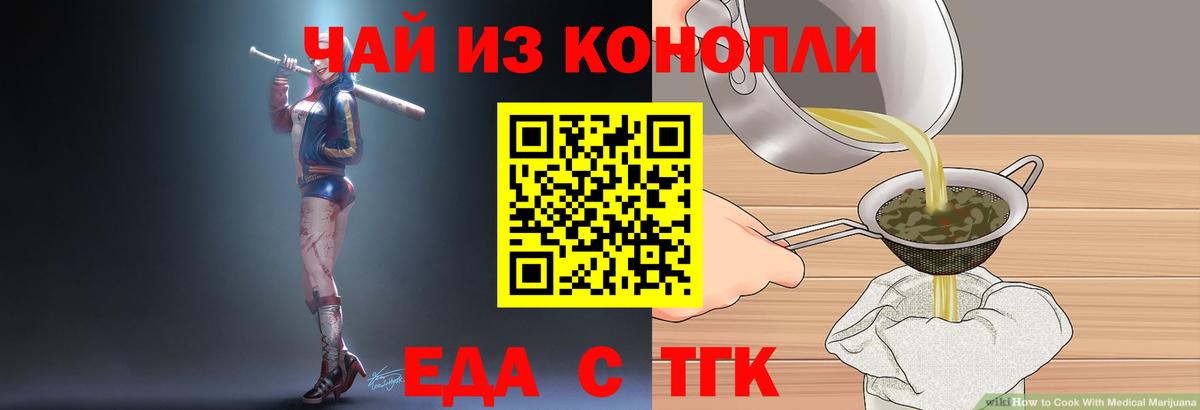 Еда ТГК марихуана  Вход с VPN  Югорск 