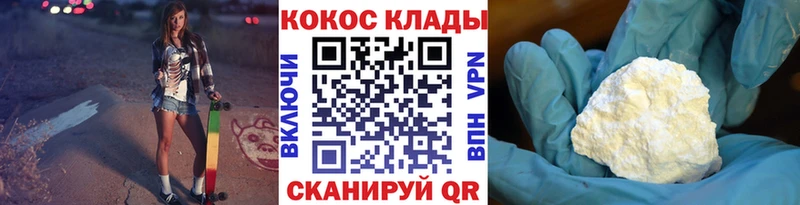 купить закладку  Югорск  Кокаин Эквадор 