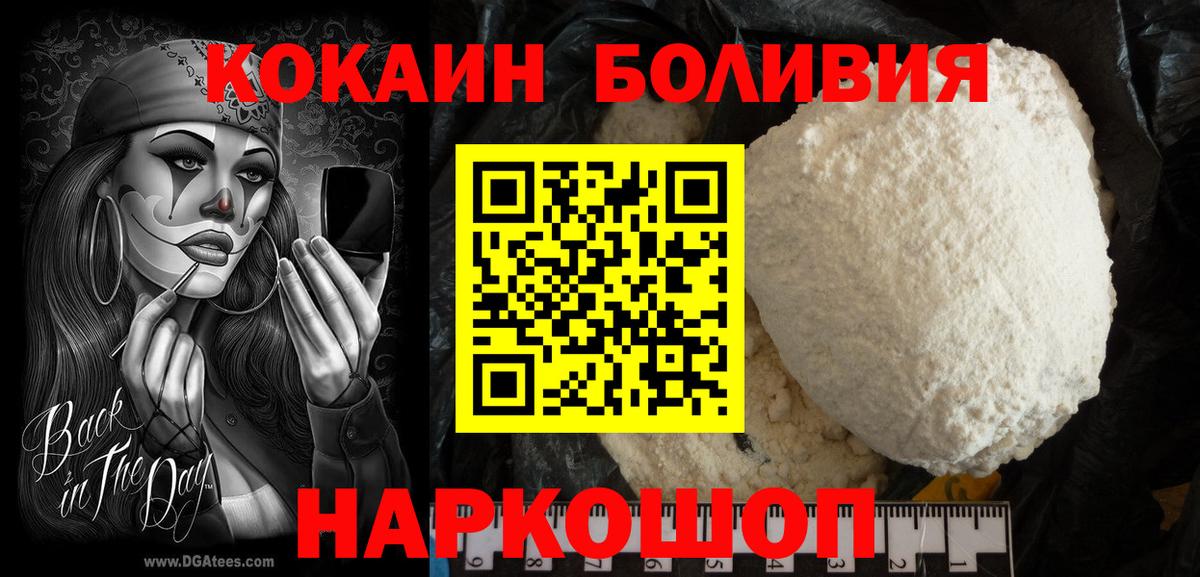 КОКАИН Fish Scale  Cocaine Перу  Югорск  Вход с VPN 