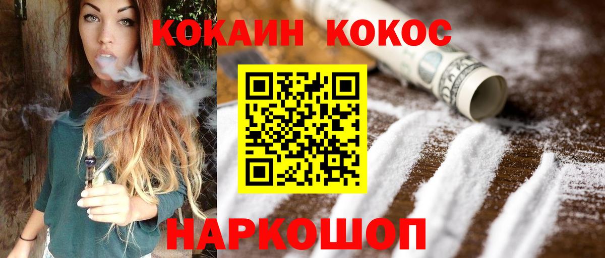Cocaine 97% Югорск