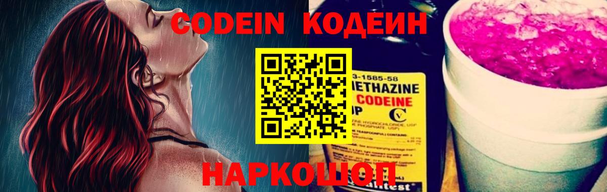 Codein напиток Lean (лин)  Вход с VPN  Югорск  Кодеин напиток Lean (лин) 
