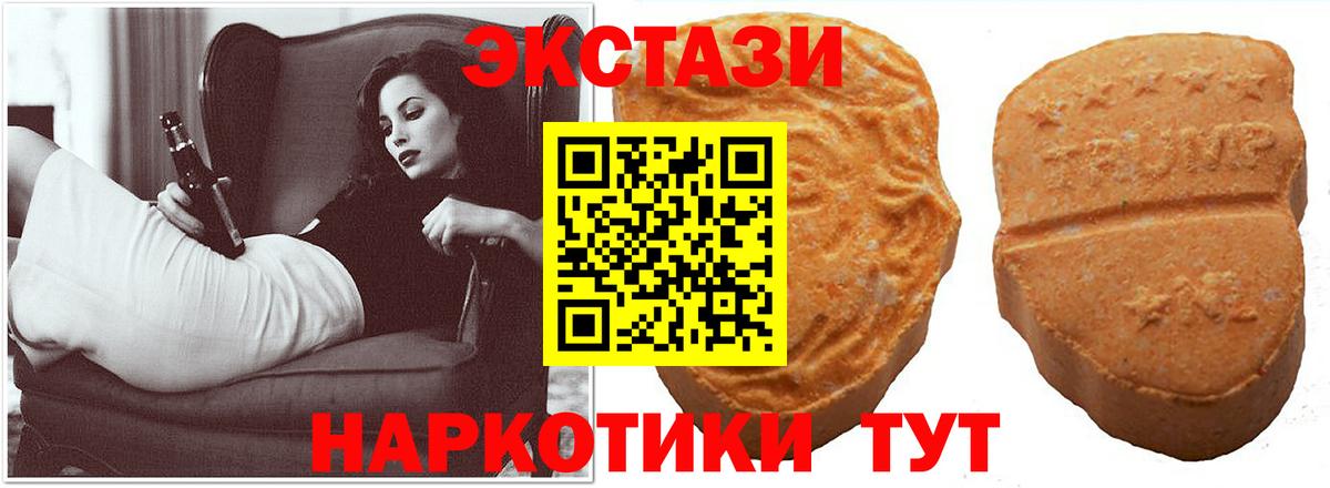 Экстази 280мг Югорск