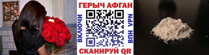 ГЕРОИН Афган  где можно купить наркотик  Югорск 