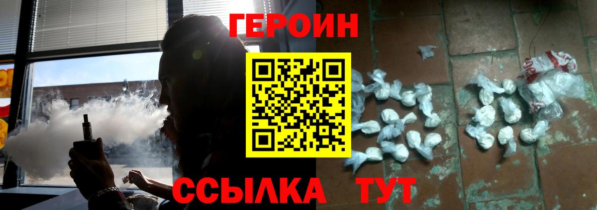 Югорск  ГЕРОИН VHQ  Героин  Вход с VPN 