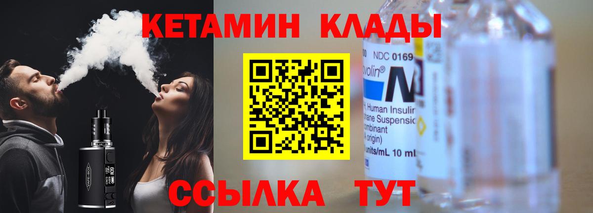 Кетамин VHQ  Кетамин ketamine  Вход с VPN  Югорск 