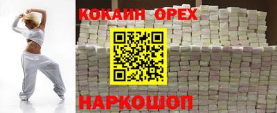 наркотики Новозыбков