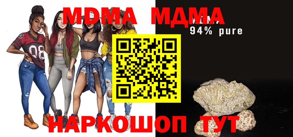 MDMA  MDMA молли  Вход с VPN  Югорск 