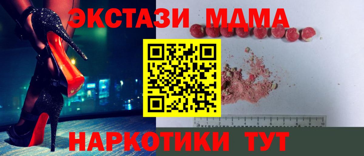 MDMA crystal Югорск