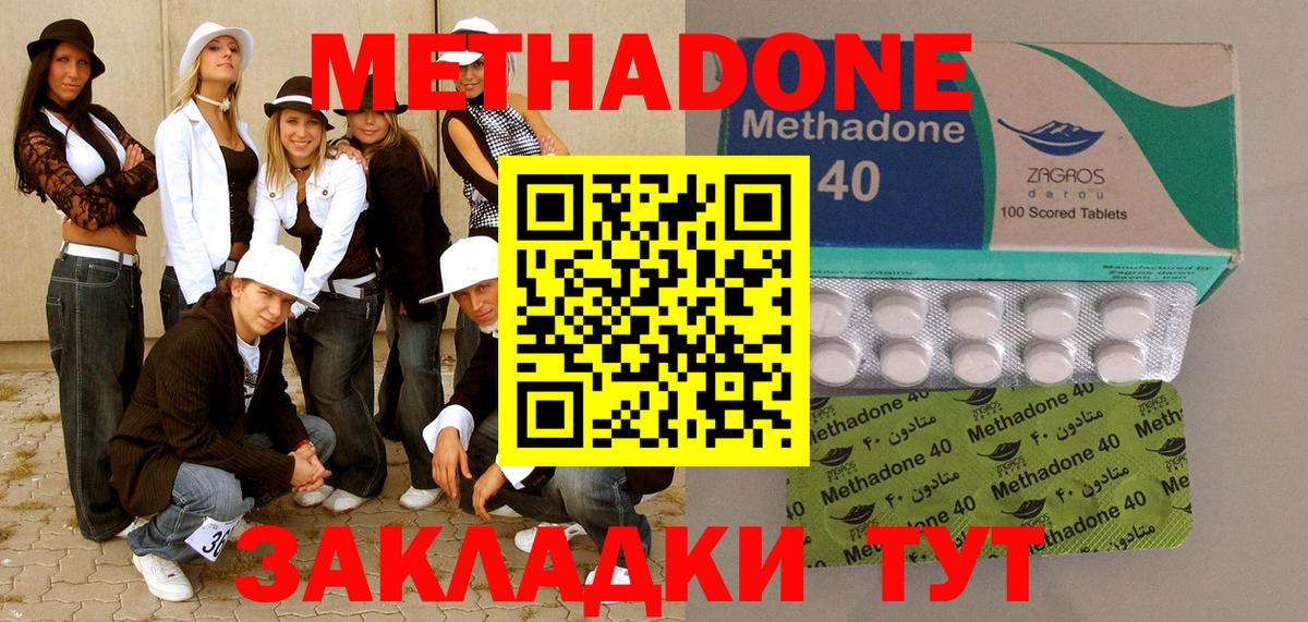 Метадон белоснежный Югорск