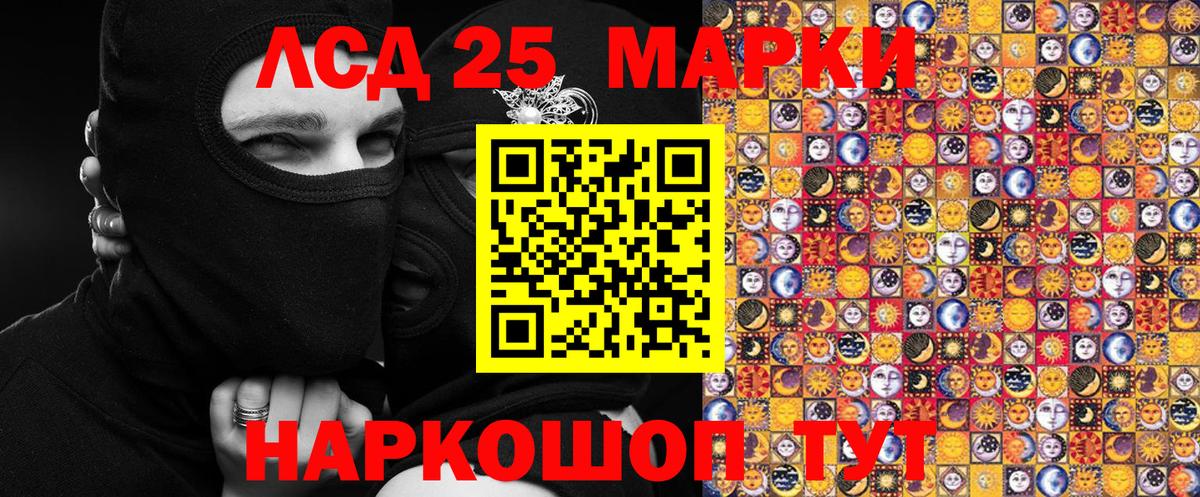 Марки NBOMe 1,5мг  Марки 25I-NBOMe  Югорск  Вход с VPN  Марки NBOMe 1,5мг 