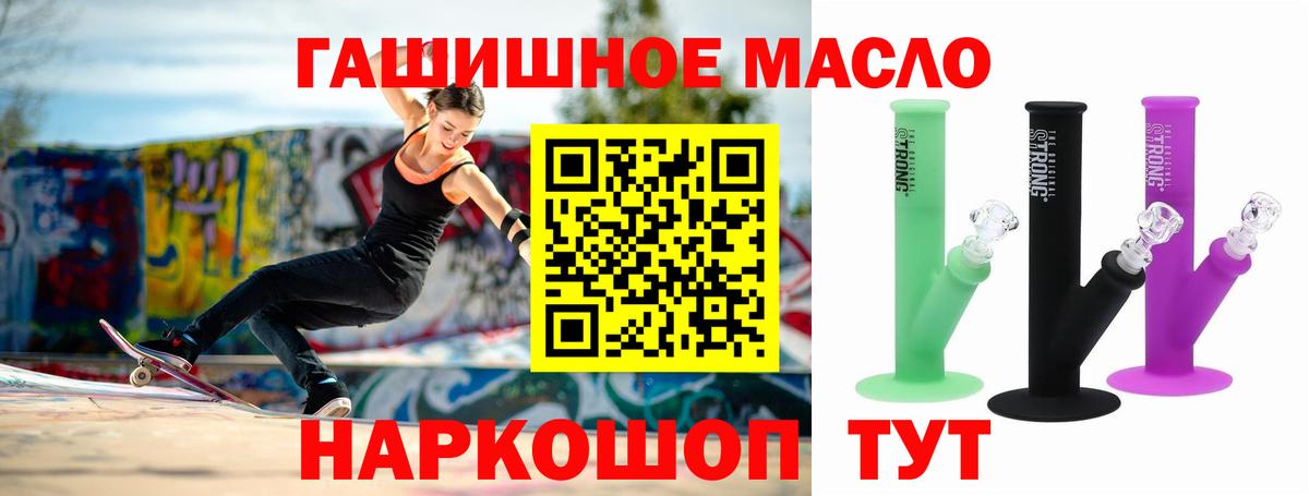 ТГК концентрат  купить   Югорск  Вход с VPN 